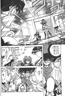 Page 187 of Kotone Nintouchou