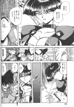 Page 193 of Kotone Nintouchou