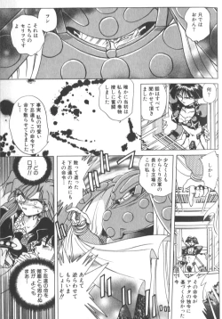 Page 204 of Kotone Nintouchou