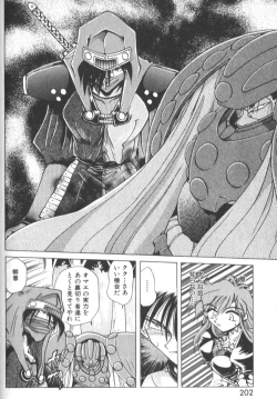 Page 207 of Kotone Nintouchou