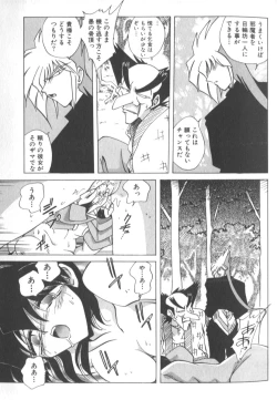 Page 210 of Kotone Nintouchou