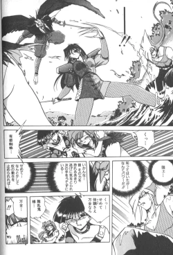 Page 233 of Kotone Nintouchou