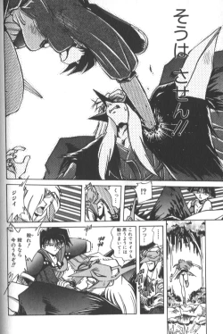 Page 235 of Kotone Nintouchou