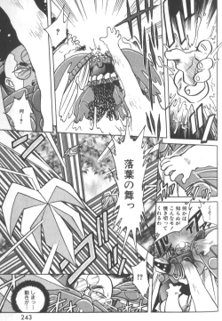 Page 248 of Kotone Nintouchou