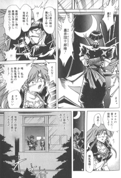 Page 24 of Kotone Nintouchou