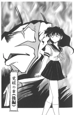 Page 26 of Kotone Nintouchou