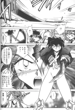 Page 273 of Kotone Nintouchou