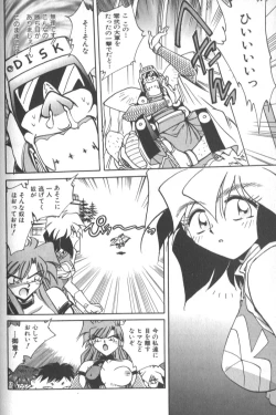 Page 277 of Kotone Nintouchou