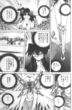 Page 280 of Kotone Nintouchou