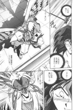 Page 282 of Kotone Nintouchou