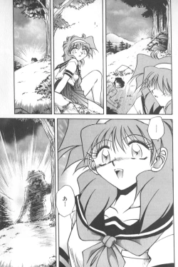 Page 290 of Kotone Nintouchou