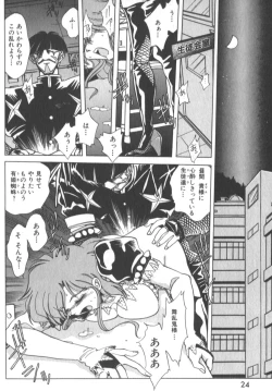 Page 29 of Kotone Nintouchou