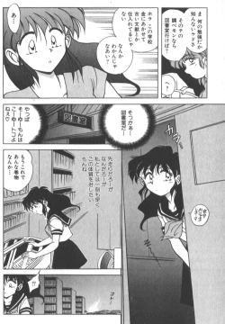 Page 33 of Kotone Nintouchou