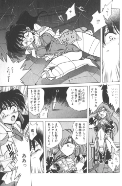 Page 38 of Kotone Nintouchou