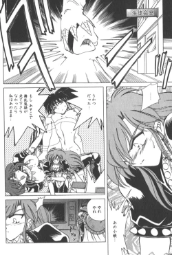 Page 45 of Kotone Nintouchou