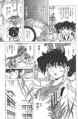 Page 64 of Kotone Nintouchou