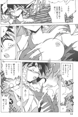 Page 69 of Kotone Nintouchou