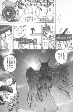 Page 74 of Kotone Nintouchou