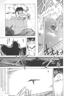 Page 76 of Kotone Nintouchou