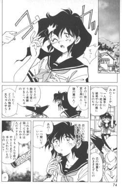 Page 79 of Kotone Nintouchou