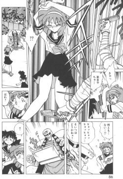 Page 91 of Kotone Nintouchou