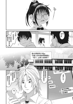 Page 166 of Rarefure Ch. 1-10