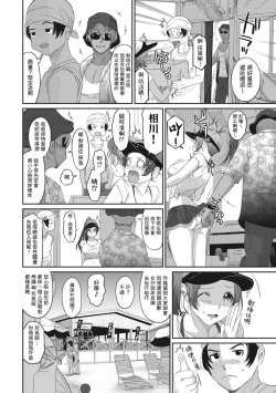 Page 216 of Rarefure Ch. 1-10