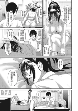 Page 91 of Rarefure Ch. 1-10