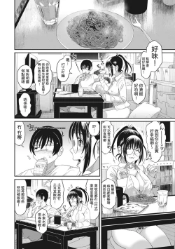 Page 92 of Rarefure Ch. 1-10