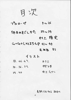 Page 3 of Dungeon Explorer