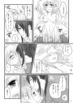 Page 18 of Hajimete no Otomari