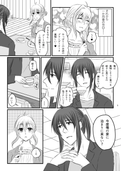 Page 4 of Hajimete no Otomari