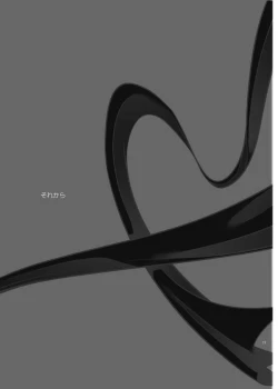 Page 18 of Furerarenai