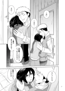 Page 19 of Furerarenai