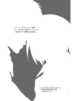 Page 2 of Furerarenai