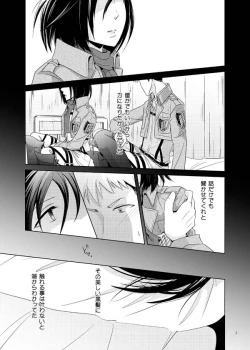 Page 4 of Furerarenai