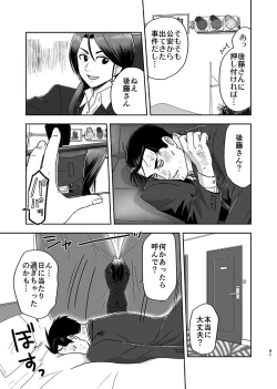 Page 16 of 刻まない時 旅の始まり