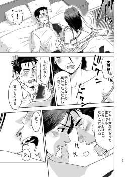 Page 20 of 刻まない時 旅の始まり