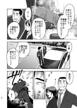 Page 5 of 刻まない時 旅の始まり