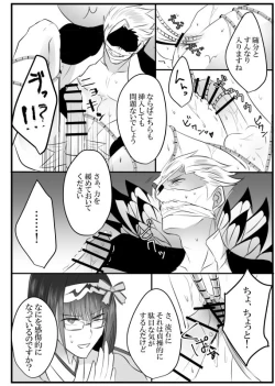 Page 4 of Mecha Eli-chan x Shinjuku no Archer