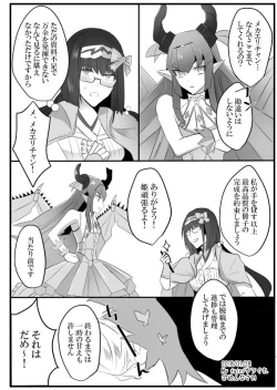 Page 8 of Mecha Eli-chan x Shinjuku no Archer