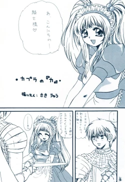 Page 2 of Haibari'tto