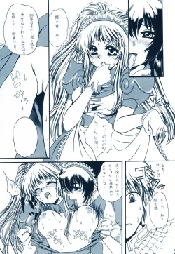 Page 5 of Haibari'tto