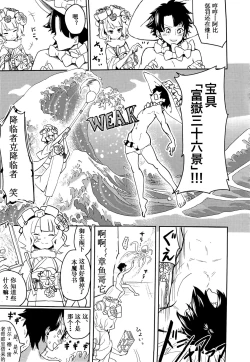 Page 18 of Master ga Warui Hito ni Natte Shimatta You desu.