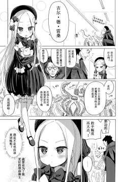 Page 4 of Master ga Warui Hito ni Natte Shimatta You desu.