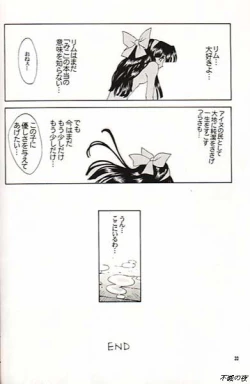 Page 24 of NakoRimu