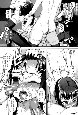 Page 107 of Erotic Training!