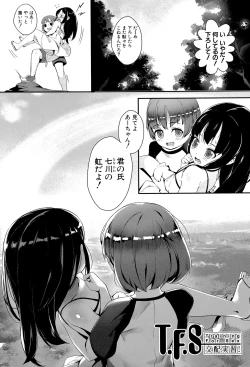 Page 11 of Erotic Training!