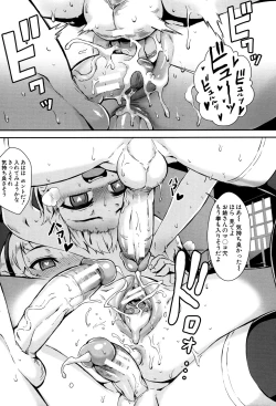 Page 123 of Erotic Training!