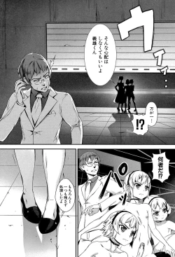 Page 126 of Erotic Training!